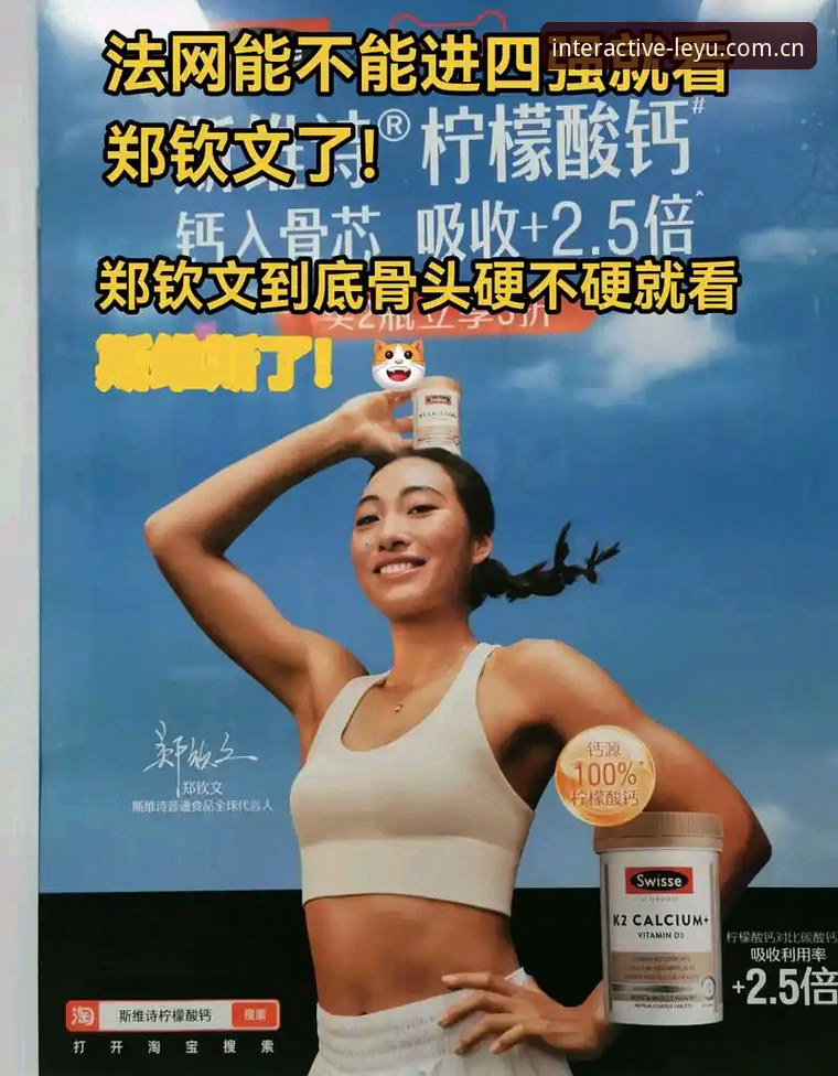外卡救星还是实力使然？郑钦文逆袭背后，乐鱼体育海外版赛事数据给出了答案